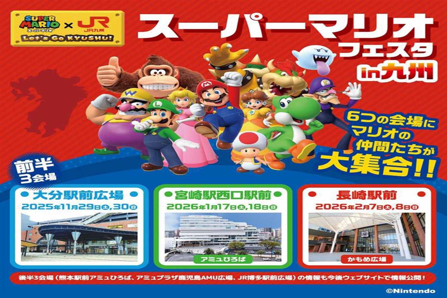 Il Giappone presenta il treno Shinkansen ispirato a Super Mario: un'opportunità per viaggiare a bordo del mezzo più emblematico del mondo videoludico. 7